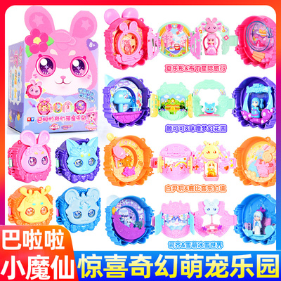 巴啦啦小魔仙奇幻萌宠乐园盲盒新