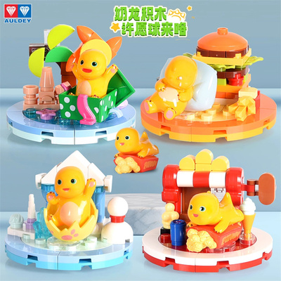 奥迪双钻奶龙积木许愿球盲盒新款