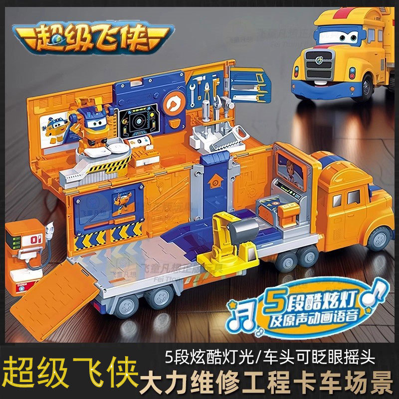 奥迪双钻超级飞侠大力维修工程车