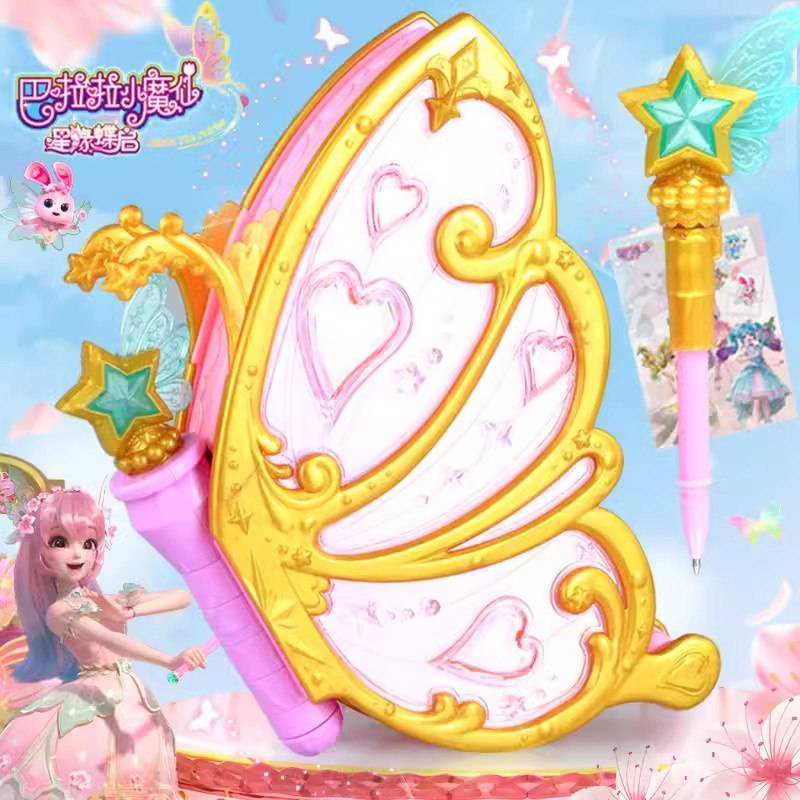 奥迪双钻小魔仙神奇造物灵春集女