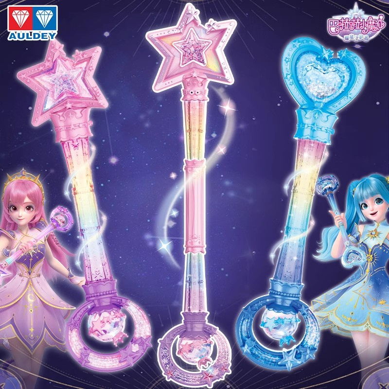 巴啦啦小魔仙曜星系列魔法棒新款