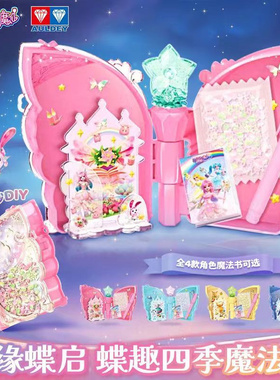 巴啦啦小魔仙魔法书蝶趣四季盲盒咕卡礼物春粉色女孩玩具奥迪双钻