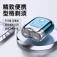 【2025新款】磁吸電動刮胡刀
