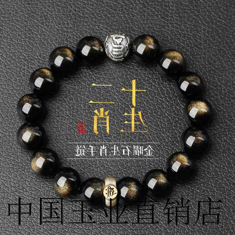 黑曜石手链十二生肖手持佛珠本命佛金曜石手串女男款时尚精致大气
