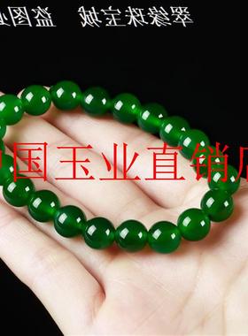 高端冰种满绿玉髓手串帝王绿圆珠玛瑙手链菠菜绿洋气时尚百搭女款