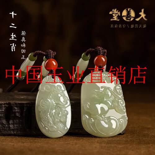 和田玉十二生肖鼠牛虎兔龙蛇马羊猴鸡狗猪属相本命年挂饰男女吊坠