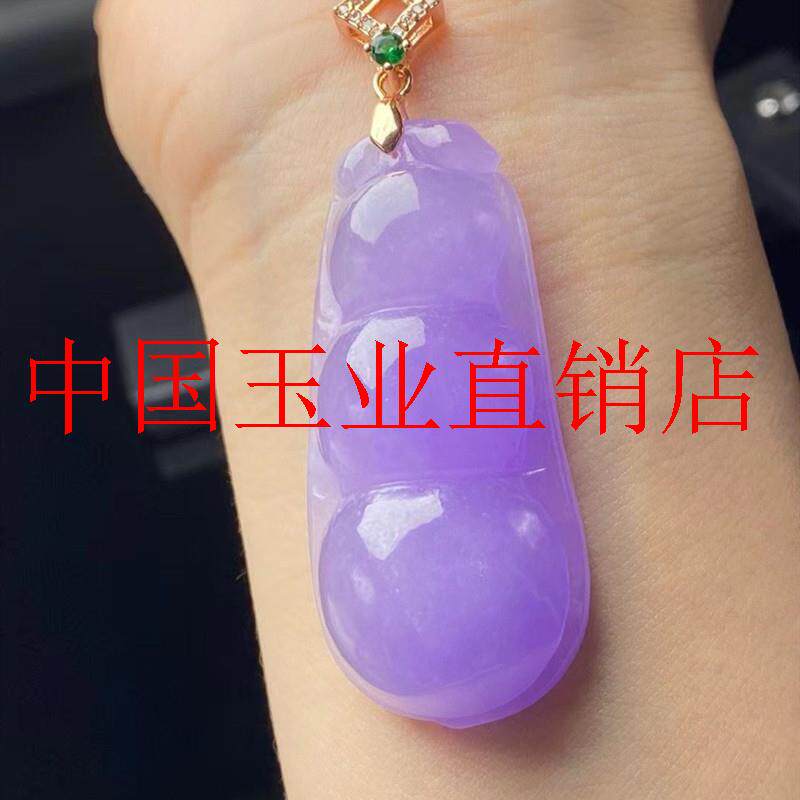 老坑缅甸翡翠色冰糯种紫罗兰四季平安豆吊坠时尚满紫转运福豆挂件