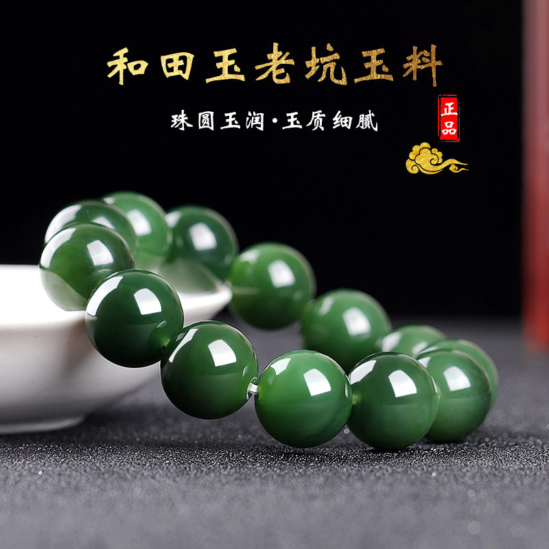 高端和田玉碧玉手链男士款老料圆珠手串转运珠佛珠玉石单圈珠链