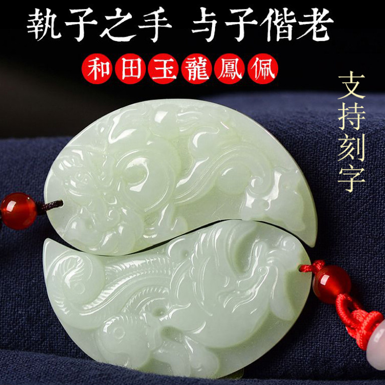和田玉羊脂白玉吊坠龙凤玉石一对情侣款挂件男女士款玉坠半圆饰品