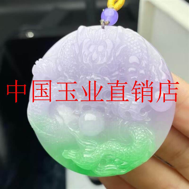 紫罗兰飘绿龙腾四海圆形龙牌挂件