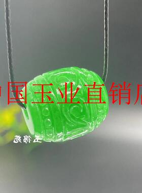 缅甸满色帝王绿翡翠色雕工路路通挂件男女款正阳绿转运珠锁骨项链