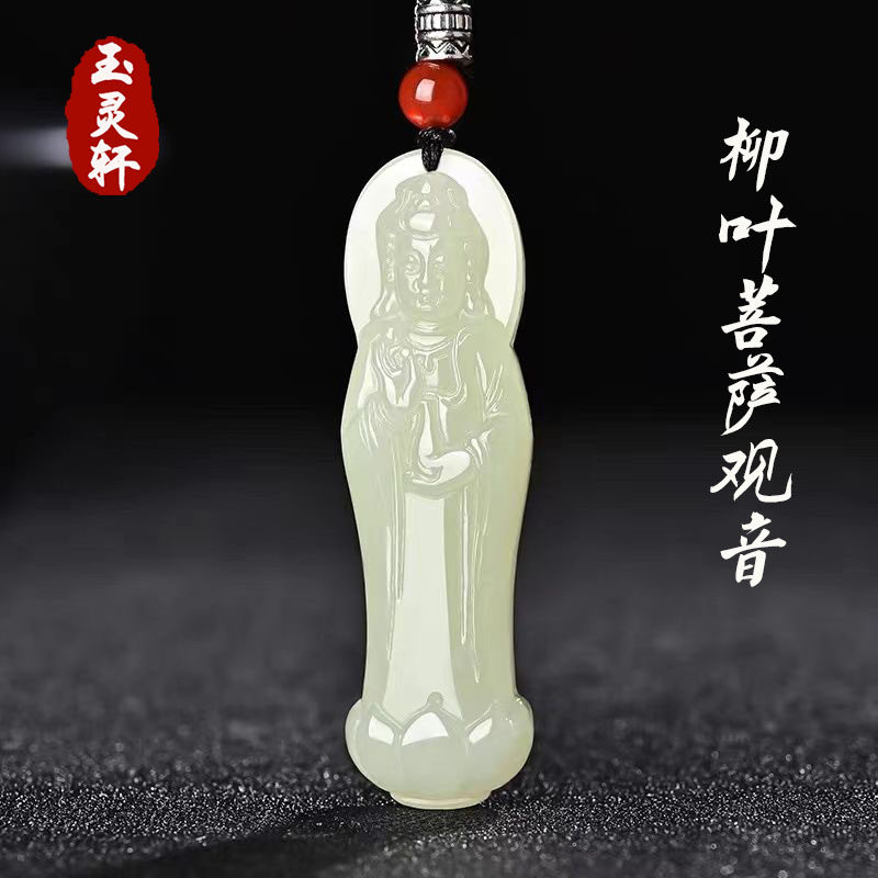 高端男款白玉莲花站精选和田玉观音吊坠观音玉坠饰品项链玉石挂绳