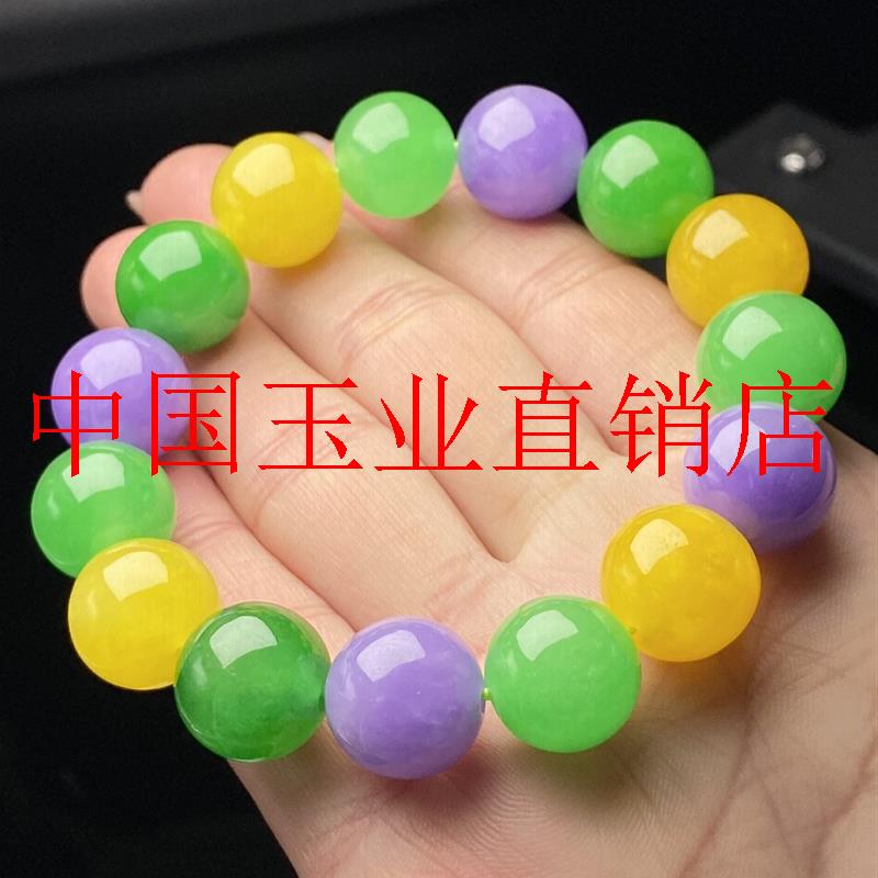 冰糯种黄翡阳绿紫罗兰转运珠手串