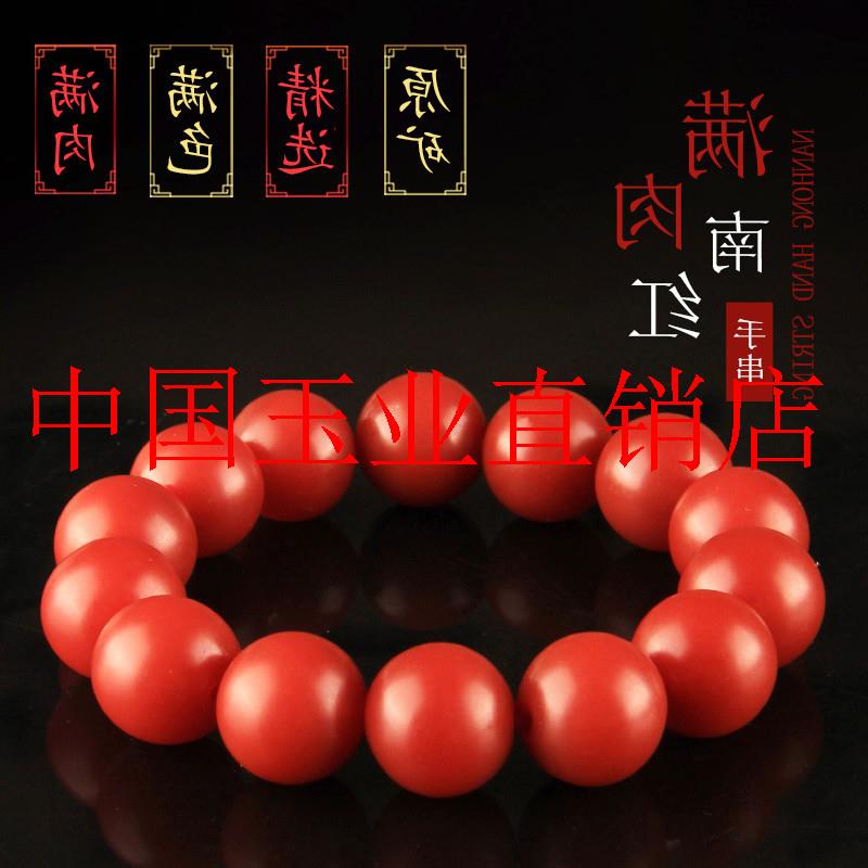 原矿保山南红手串108颗多圈佛珠满肉柿子红单圈手链本命年送礼物