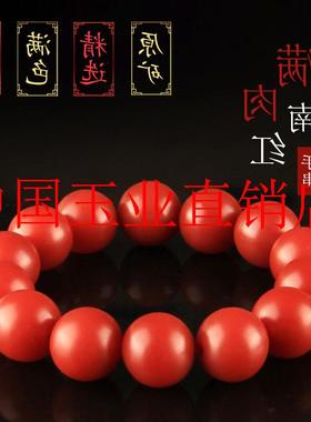 原矿保山南红手串108颗多圈佛珠满肉柿子红单圈手链本命年送礼物