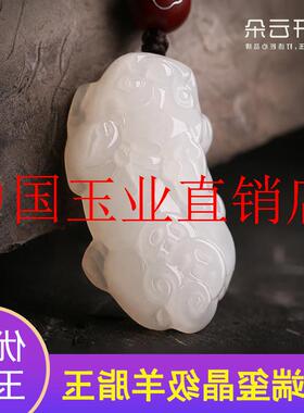 高端羊脂玉和田玉白玉招财貔貅吊坠男女玉佩项链玉石皮丘