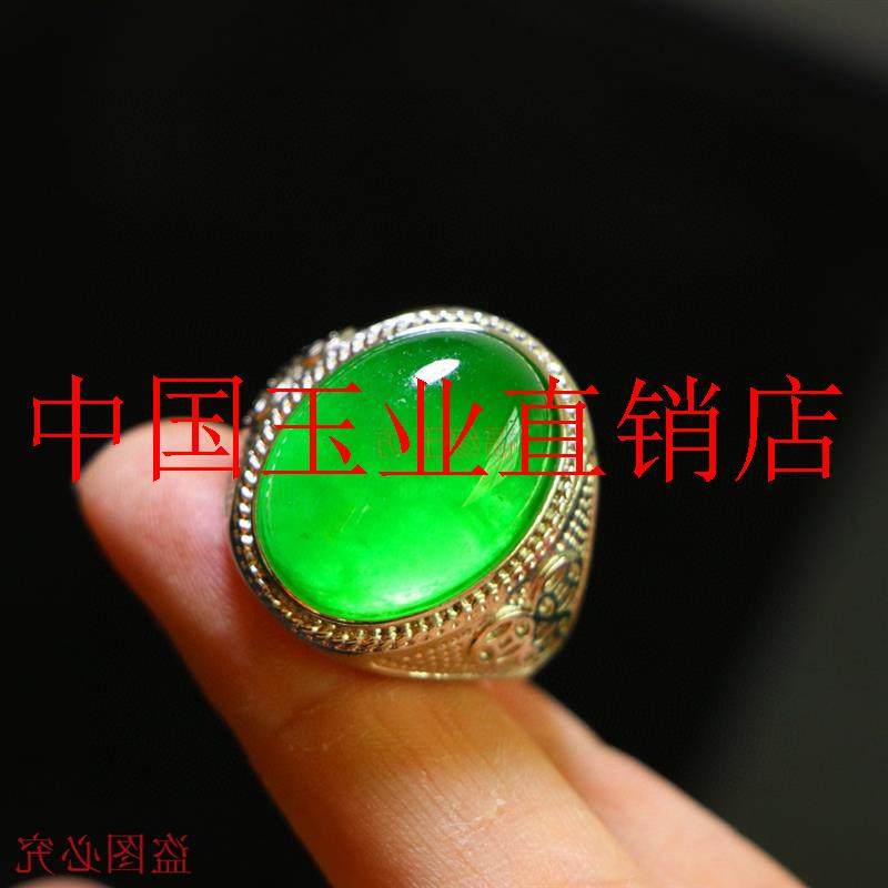 高端精选翡翠色冰种帝王绿戒指男士款气质奢华大气玉石活口玉指环