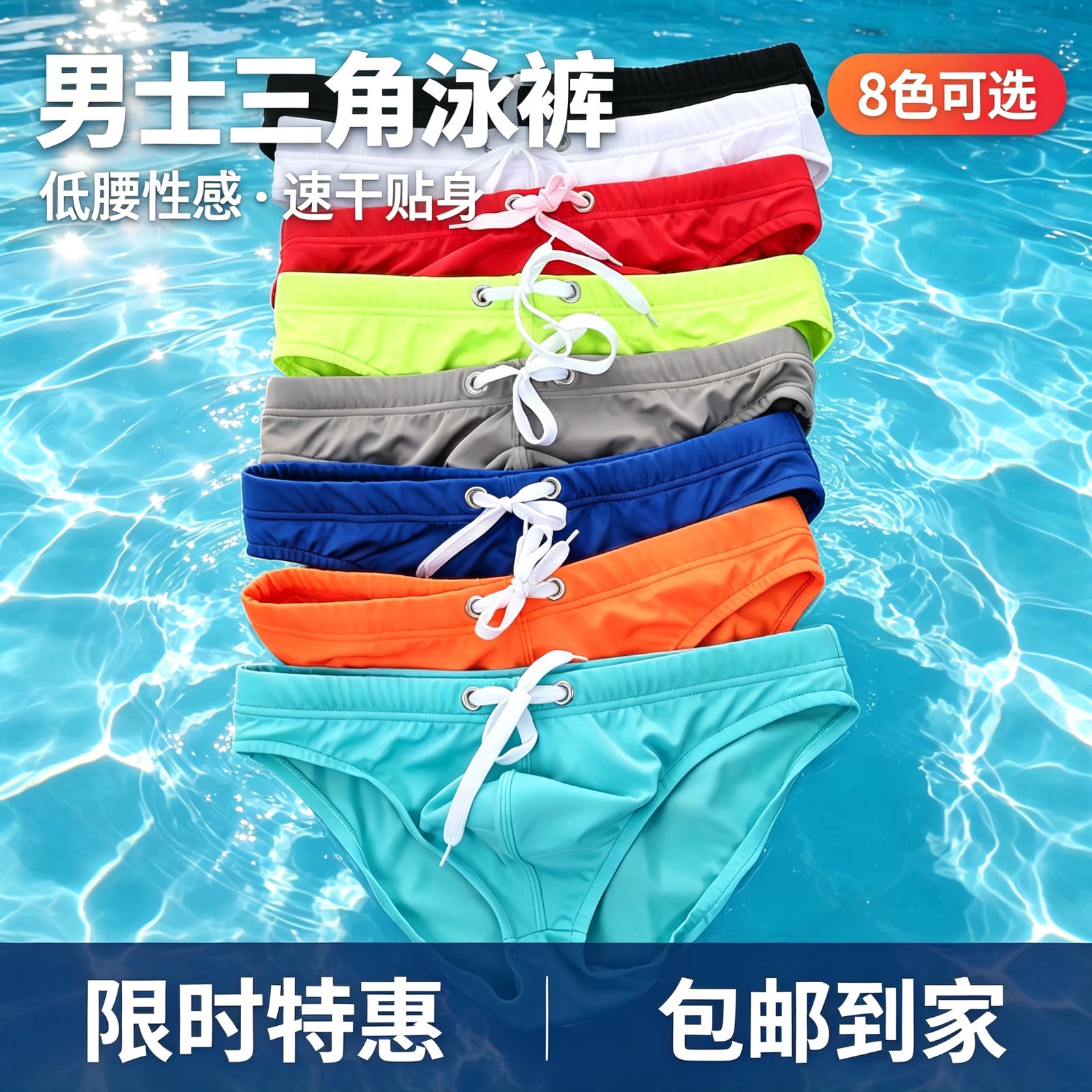男士性感游泳三角裤低腰短款男款专业泳裤速干囊袋温泉裤衩