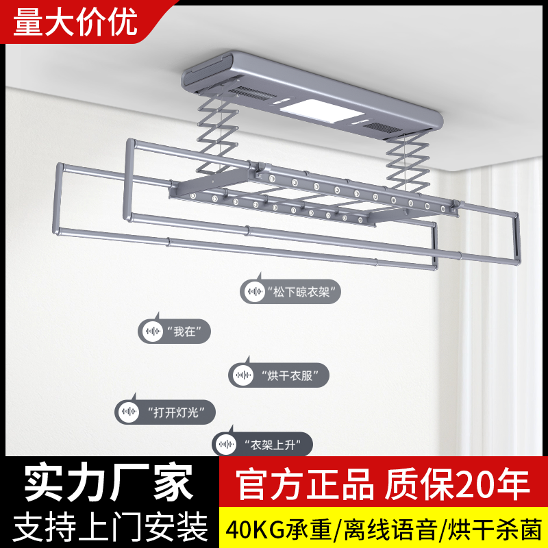 晒情电动升降晾衣架阳台智能烘干晾衣杆双杆式家用凉衣架晾衣杆机