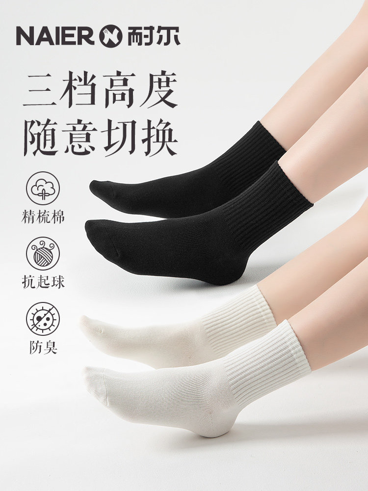 耐尔袜子女春秋款纯色棉纱黑色中筒袜女士棉袜秋冬女款冬季长袜潮