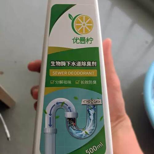 高品质管道除臭剂卫生间除臭神器