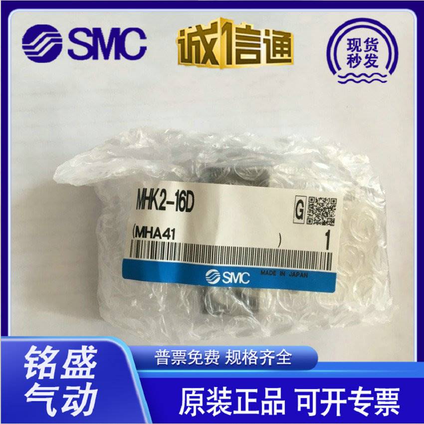 SMC手指气缸MHK2 MHKL2 MHZJ2-6D 10D 12 16D 20D 25DS/N K C S 标准件/零部件/工业耗材 气缸 原图主图