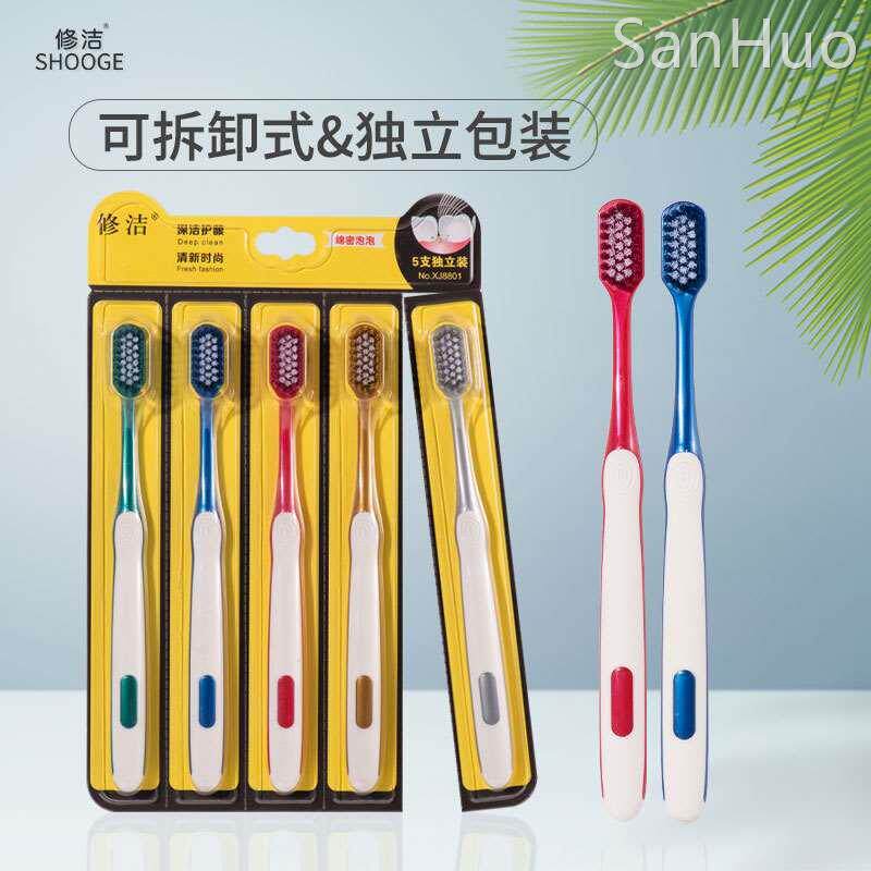 修洁牙刷成人软毛牙刷5支装家庭装便携式牙刷家用高颜值牙刷情侣使用感如何?