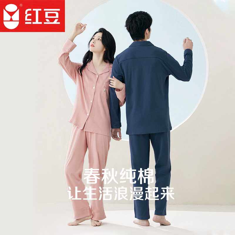 红豆居家服纯棉空调服春秋款情侣男女士睡衣100%棉全棉家居服套装