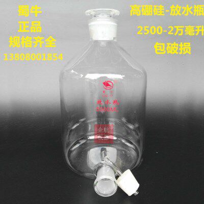 瓶 下0瓶5斤龙头 口胶塞水瓶高棕色 放m硼硅白250透明l 玻璃管 配