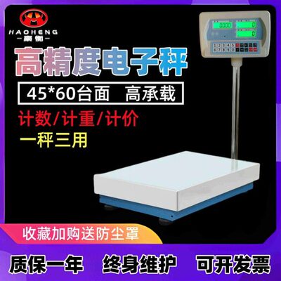商用4560豪衡计数价磅高精度0k秤精密电子称30工业电子台秤*计g