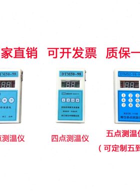 粮测温仪三草仪冷库数字5D9多珍烟四3袖98点食用8粮温6M50仓74T-