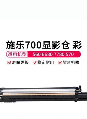68原装 87770600仓857570 显705施乐 6J 877器C907   58770 0 影0