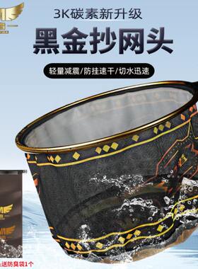 梦者钓具新款跳飞防挂黑坑碳素防抄网头钩钓鱼型竞技抄黑金网兜圆