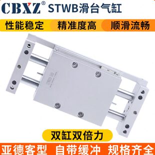 1620X25000 STSB5S32滑台气缸A25ST20 10WSWX1轴X1双杆X7X双S
