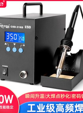 电烙铁3203焊台套装智能可调温大功率数显创高16W频涡时恒温流代D