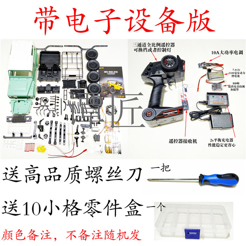 莽牛模型D90路虎卫士玩具攀爬 1/12比例 RC遥控车顽皮龙大小