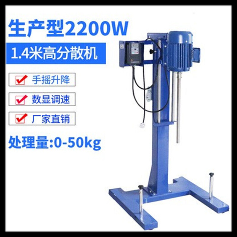 齐威大功率生产型分散机工业用分散机 2.2KW搅拌机油漆涂料分散机