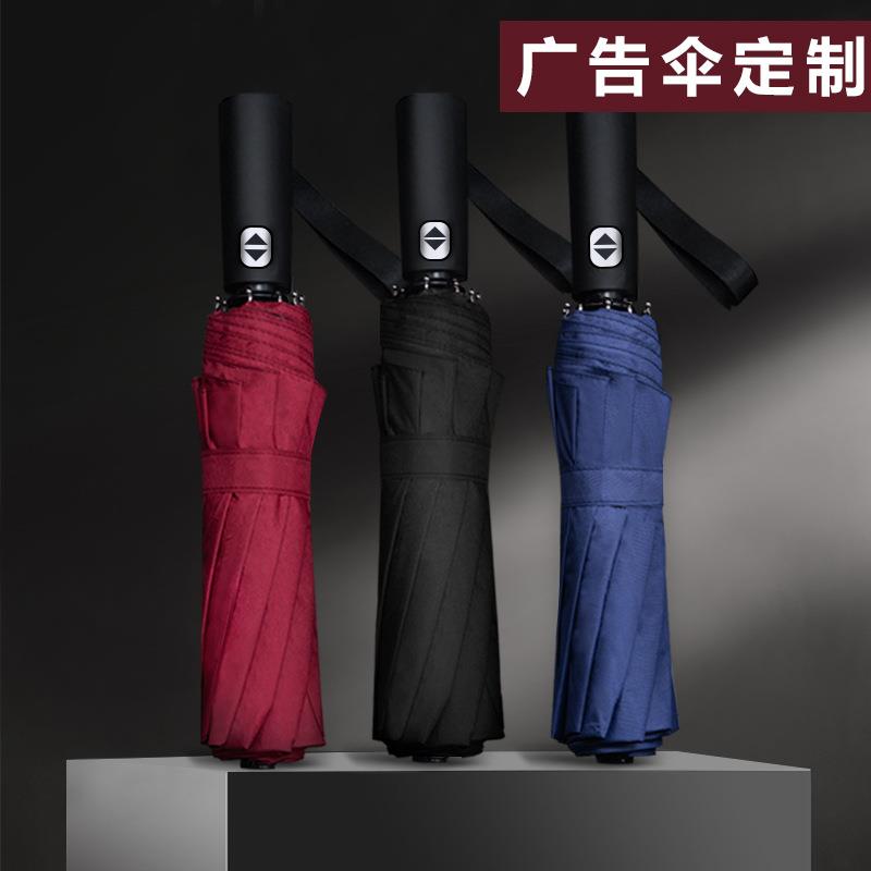 雨伞可印广全自动收缩折叠男女黑色礼伞晴告雨两品用