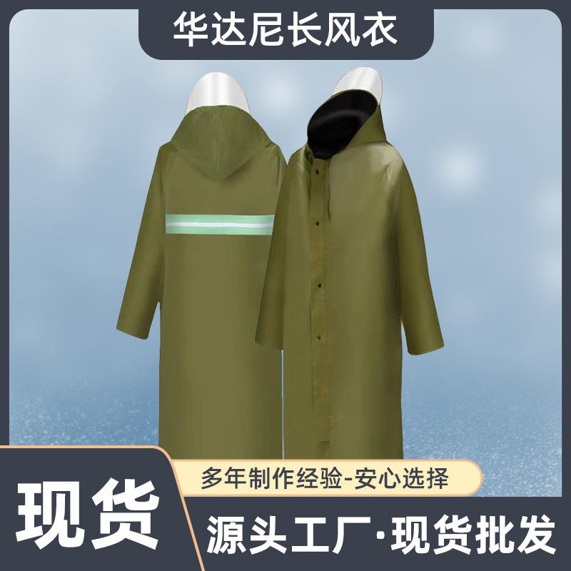华雨女达尼长风衣长款连体衣全身雨衣