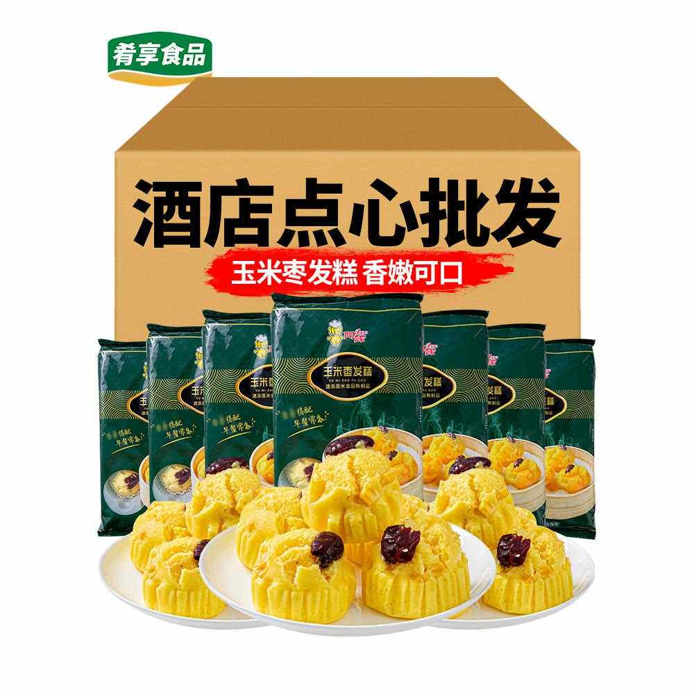 新疆包邮阿诺玉米枣发糕米发糕蒸糕玉米糕红枣糕小吃食材宴席点心