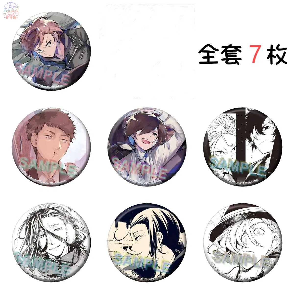 文豪野犬周边吧唧 太宰治 中原中也 二次元 同人谷子徽章书包挂件