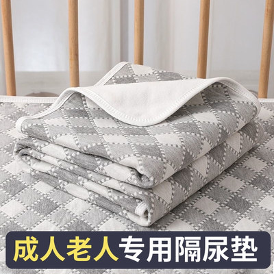 纯棉成人隔尿垫大尺寸防水可水洗