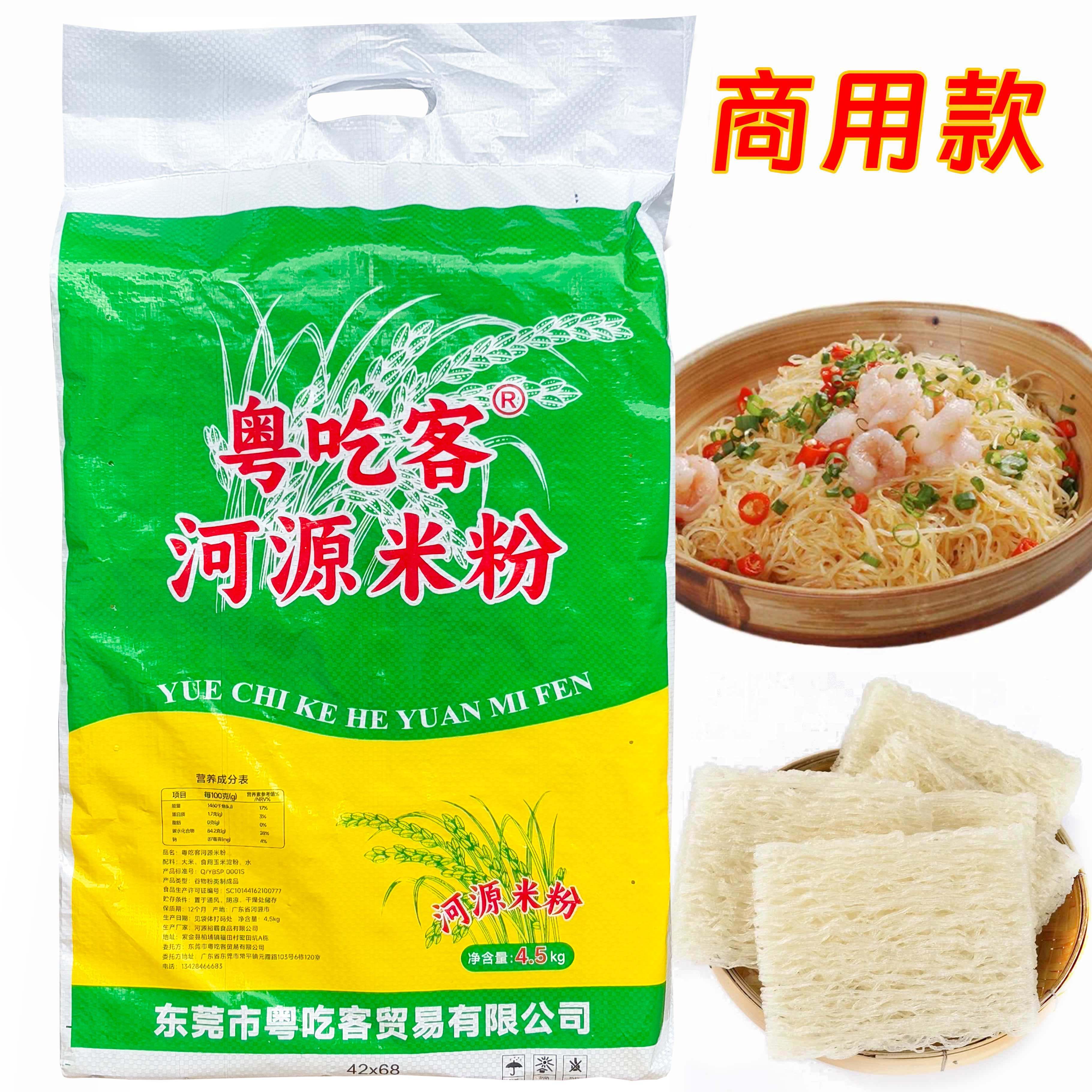 粤吃客米粉原味汤粉营养早餐宵夜商用米粉米线炒米粉米排粉不易断,粮油调味/速食/干货/烘焙,方便粉丝/粉条,淘宝优惠券,粉丝福利购,淘宝优惠卷