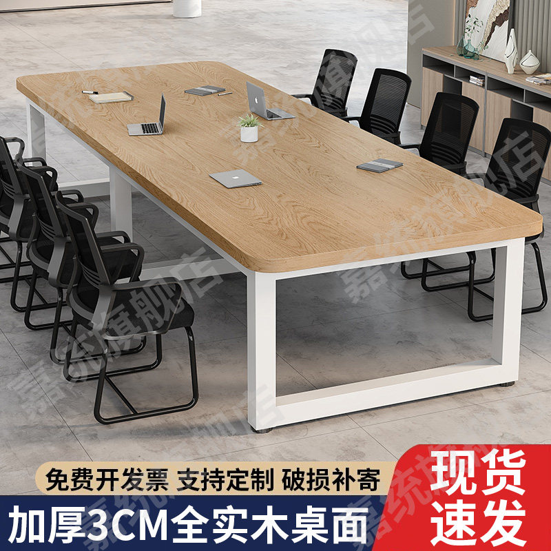 实木会议桌办公室专用办公桌长方形培训桌简易洽谈桌可定制长条桌,商业/办公家具,会议桌,淘宝优惠券,粉丝福利购,淘宝优惠卷