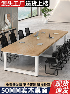 实木会议桌长桌办公专用培训桌商务接待洽谈桌长方形简易桌