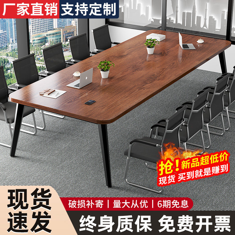 会议桌长桌高级长方形办公桌简易长条桌子会议室专用洽谈桌办公桌