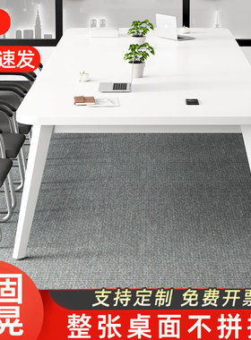 会议桌长桌简约现代白色办公桌长条桌子简易洽谈桌会议室桌椅组合