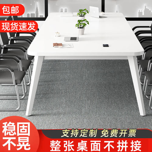 会议桌长桌简约现代白色办公桌长条桌子简易洽谈桌会议室桌椅组合