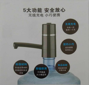 水压水器纯净水饮水机水龙头无线自动上水器 电动抽水器桶装