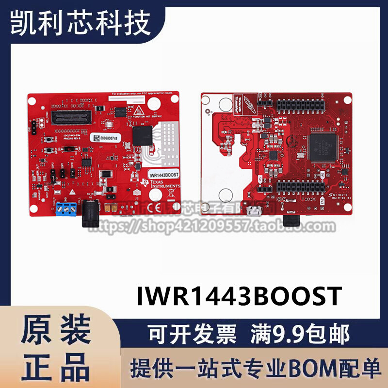 全新原装 IWR1443BOOST 76/81GHz 毫米波传感器评估模块 支持开票 电子元器件市场 开发板/学习板/评估板/工控板 原图主图